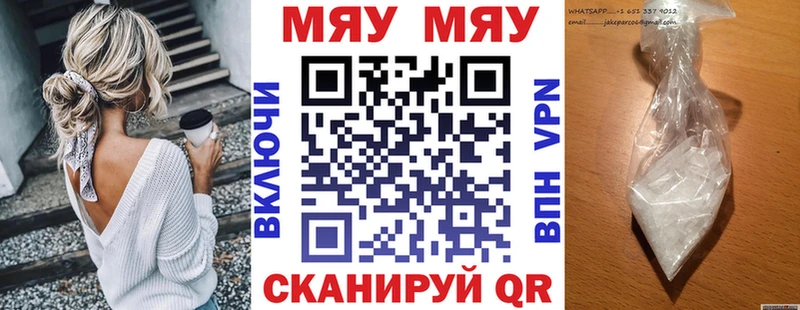 МЕФ mephedrone дарнет шоп Касимов